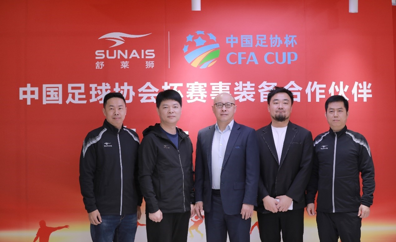 中国足协杯携手舒蕾狮体育 覆盖面最广的赛事再添赞助商