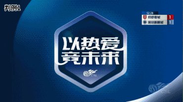 中国足协第四轮裁判评审因VAR介入失误公布