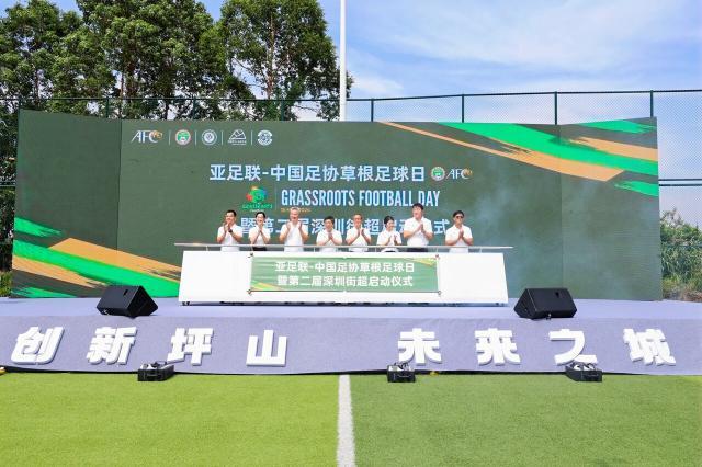 深圳街头超级联赛2.0为何入选“亚冠草根足球日”？